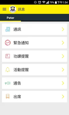 Tsuen Wan Government Primary School android App screenshot 0