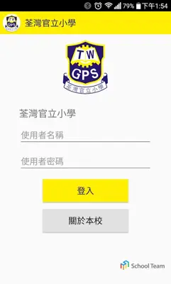 Tsuen Wan Government Primary School android App screenshot 1